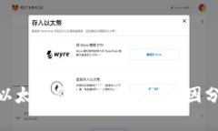 imToken钱包以太坊价格异常波动原因分析及解决方